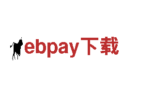 ebpay下载-坚韧不拔，如钢铁一般
